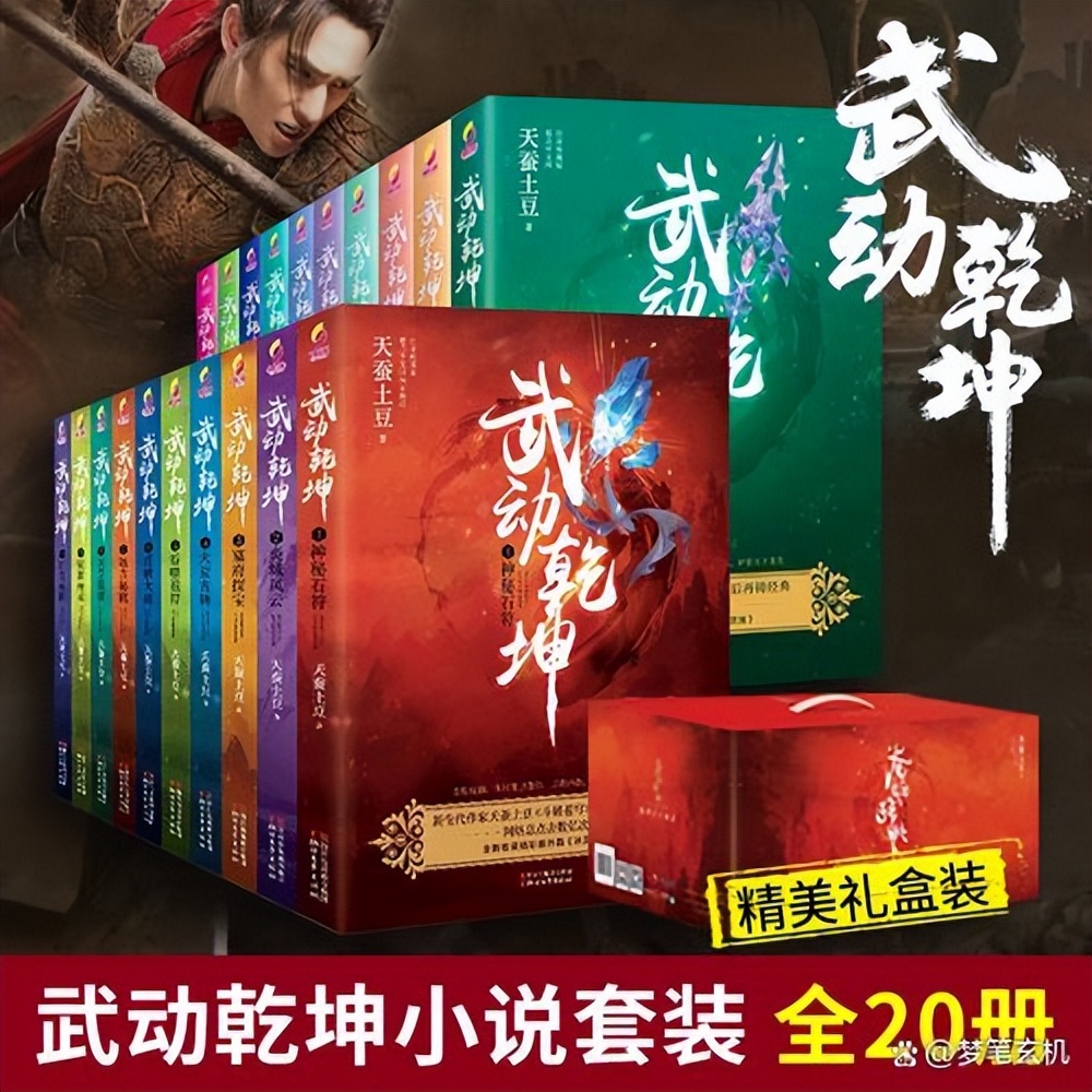 二十年网络小说巅峰之作,二十年网文最佳小说