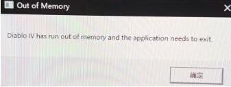 暗黑4游戏崩溃怎么解决,暗黑4崩溃解决方法
