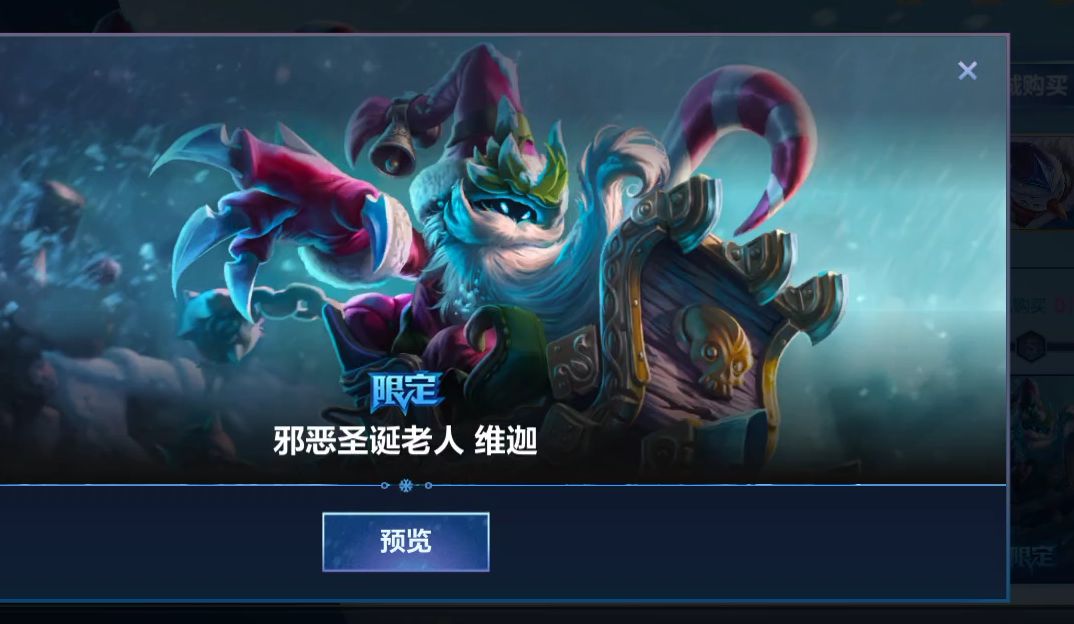 英雄联盟手游冰雪节皮肤是哪几个,英雄联盟手游冰雪节系列皮肤上线