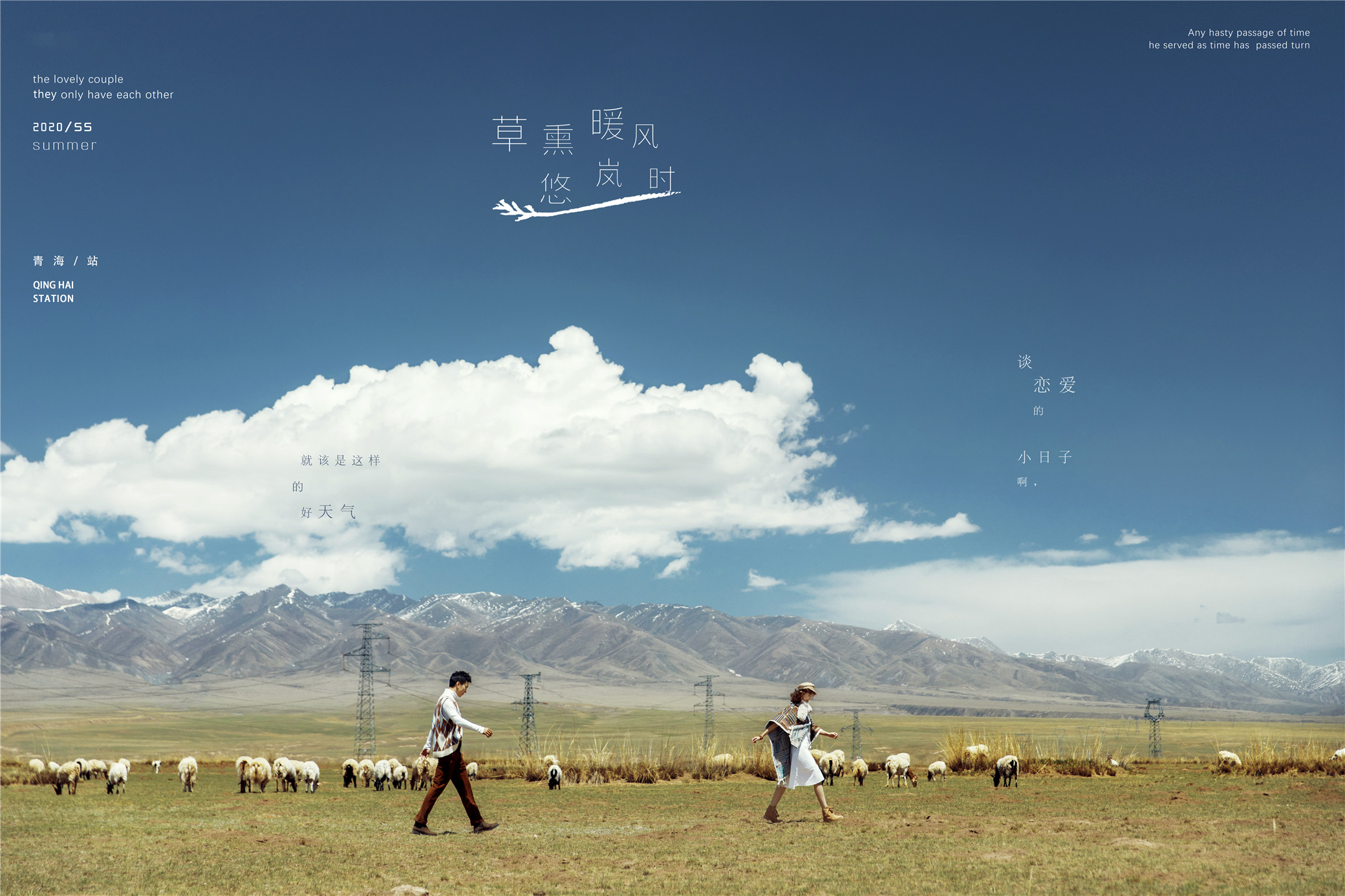 青海婚纱照最佳拍照时间,青海旅拍婚纱照妆容风格