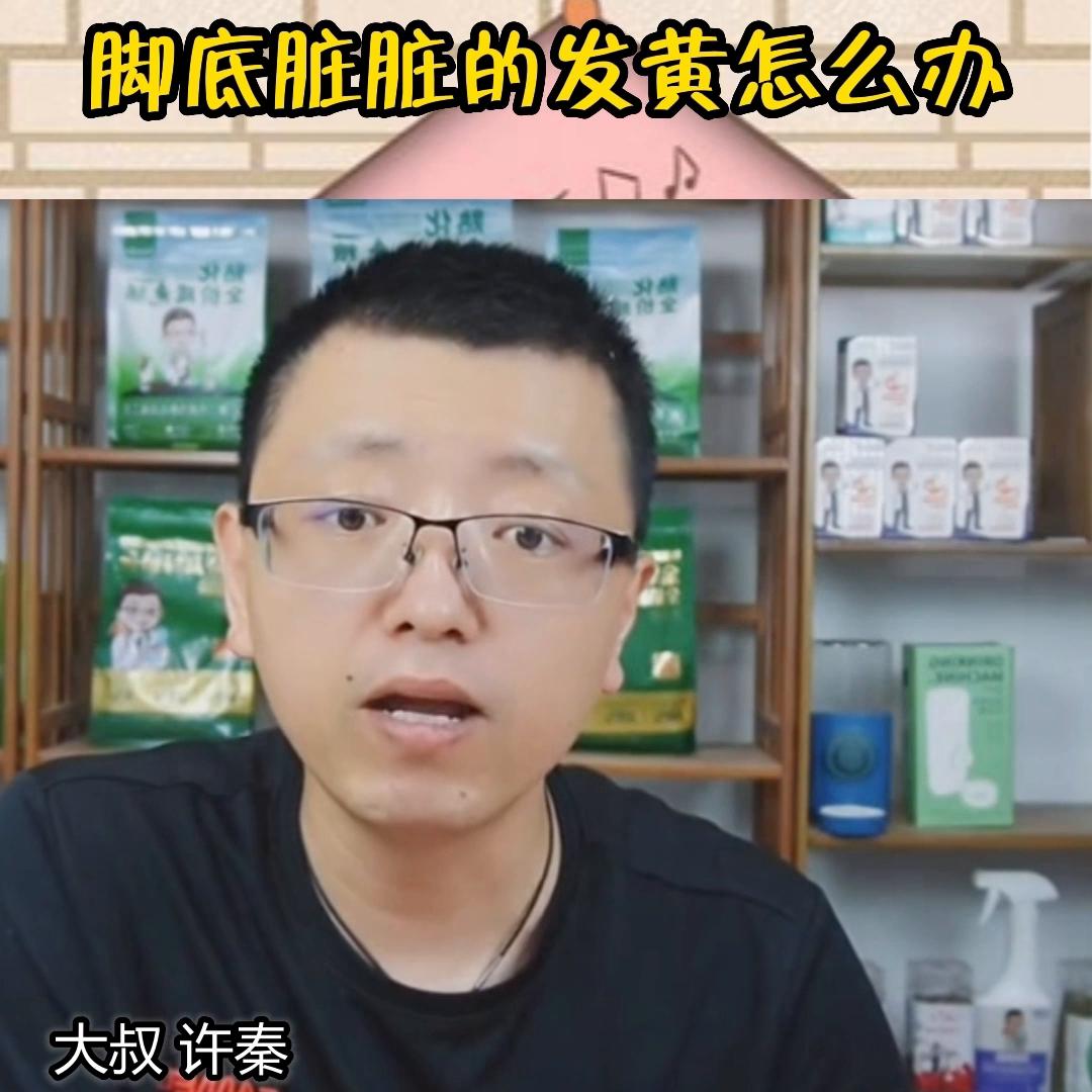 兔子脚底发黄怎么清洗,宠物兔的脚底发黄什么原因