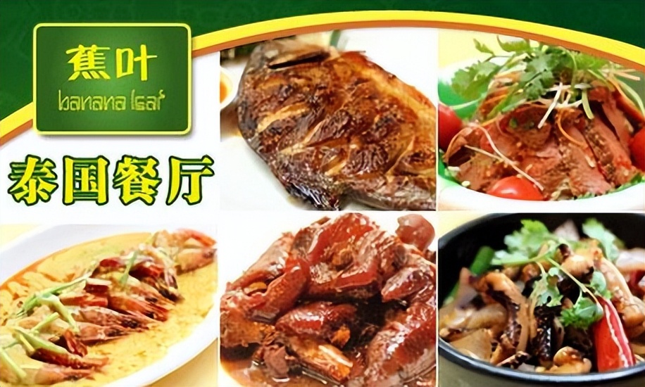 泰国菜加盟店条件怎么样,泰国菜加盟店品牌推荐一下