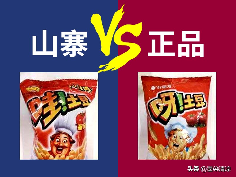 盘点我们遇到的山寨货,十大最坑山寨物品