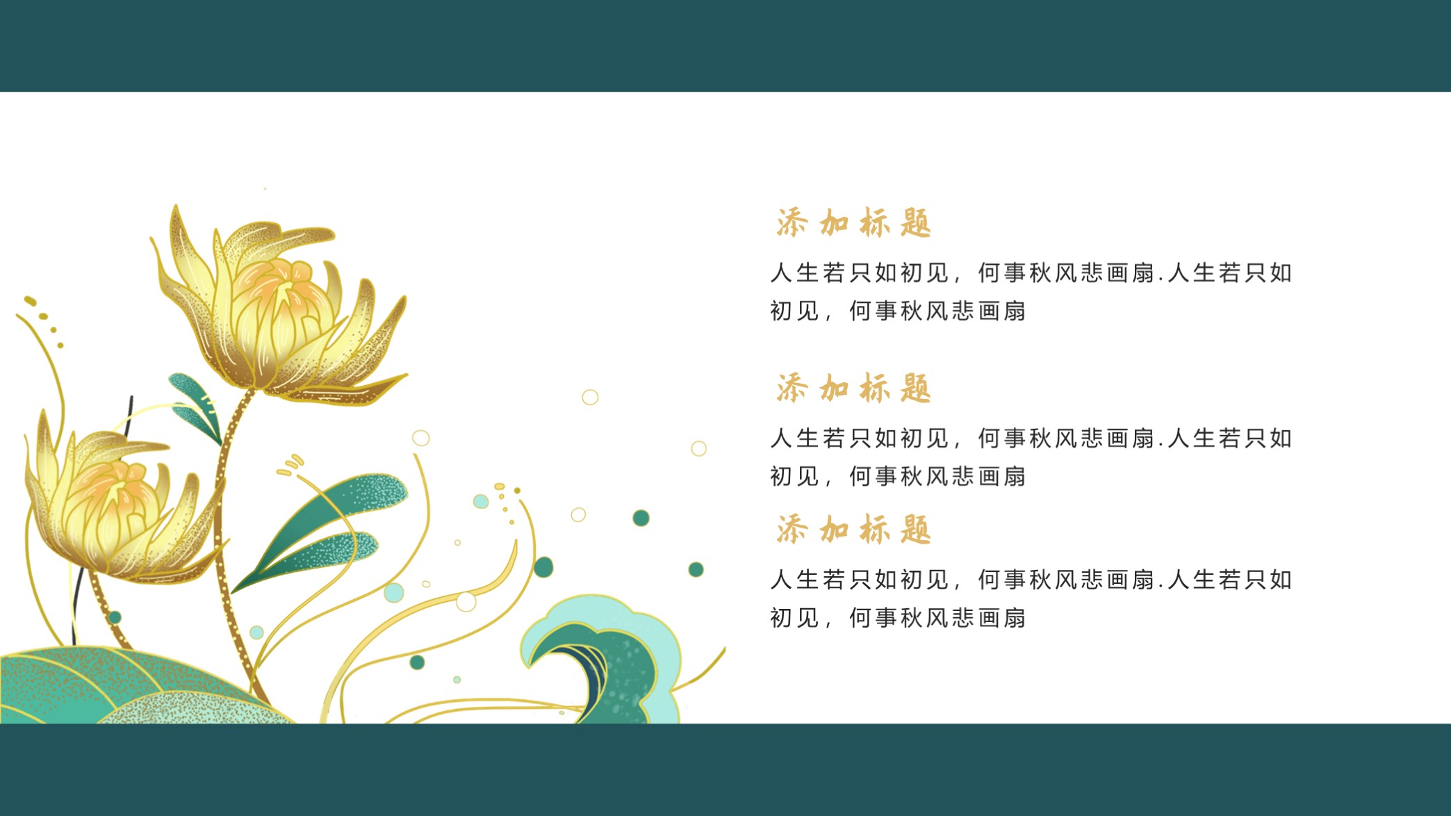 118套国潮风ppt模板,精美古典中国风ppt模板下载