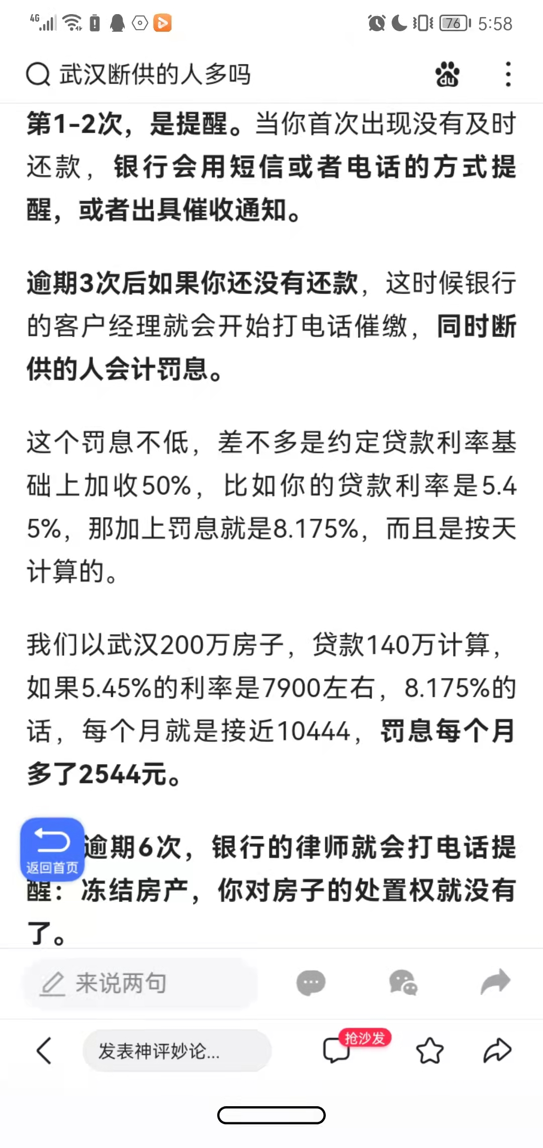 2021年在武汉买房需要什么条件,2020武汉买房需要提供哪些资料