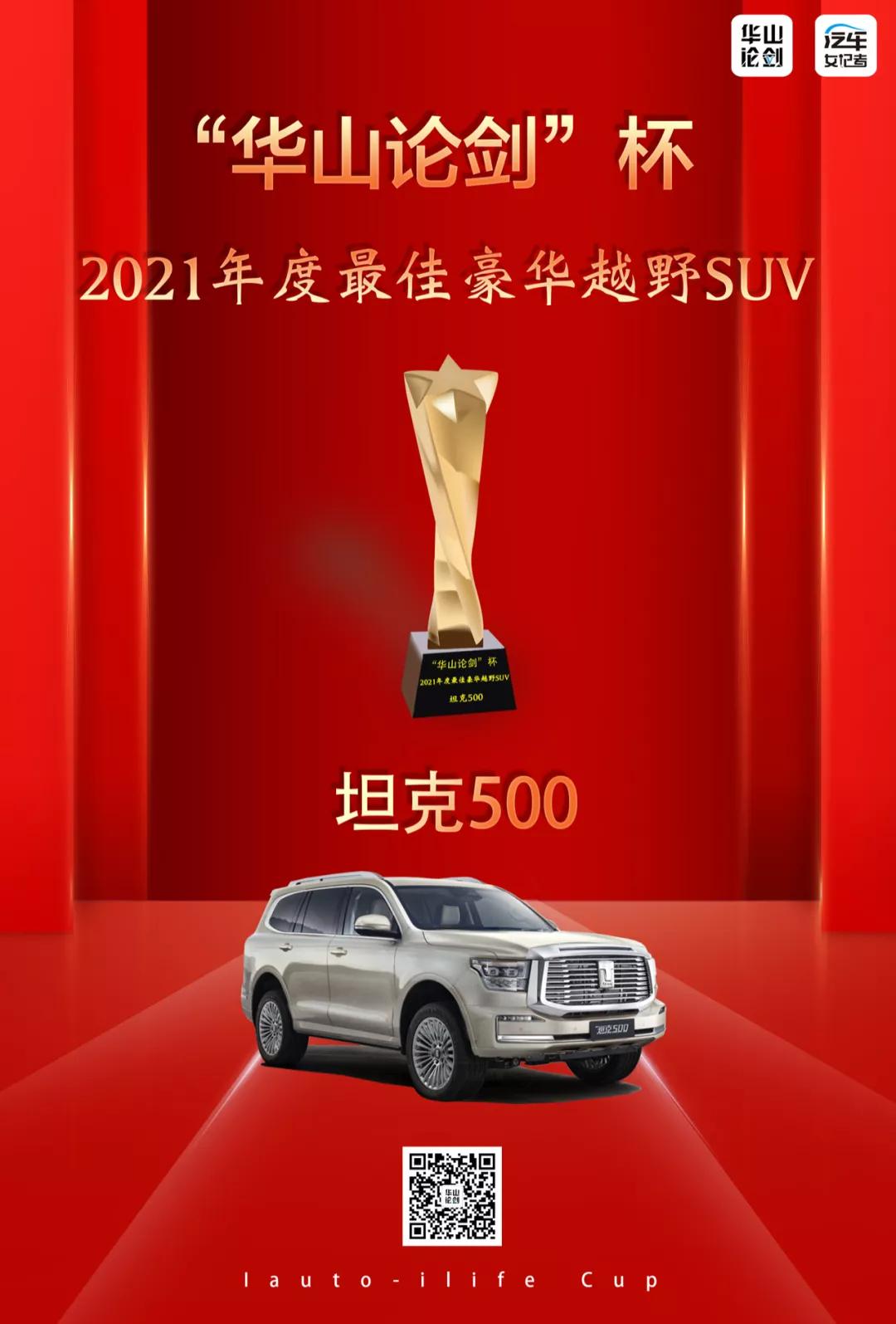 西安华山论剑颁奖典礼,华山论剑评比