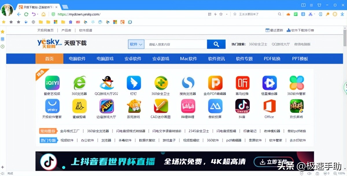 日常的办公软件有哪些,办公室常用的办公软件有哪些