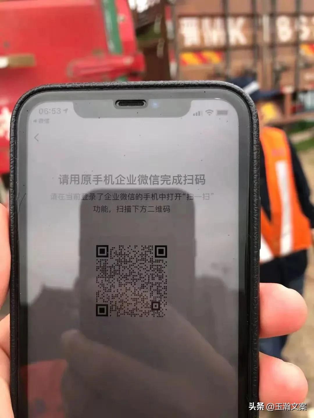 换了手机之后，企业无法登陆，需要用原手机企业微信完成扫码登录
