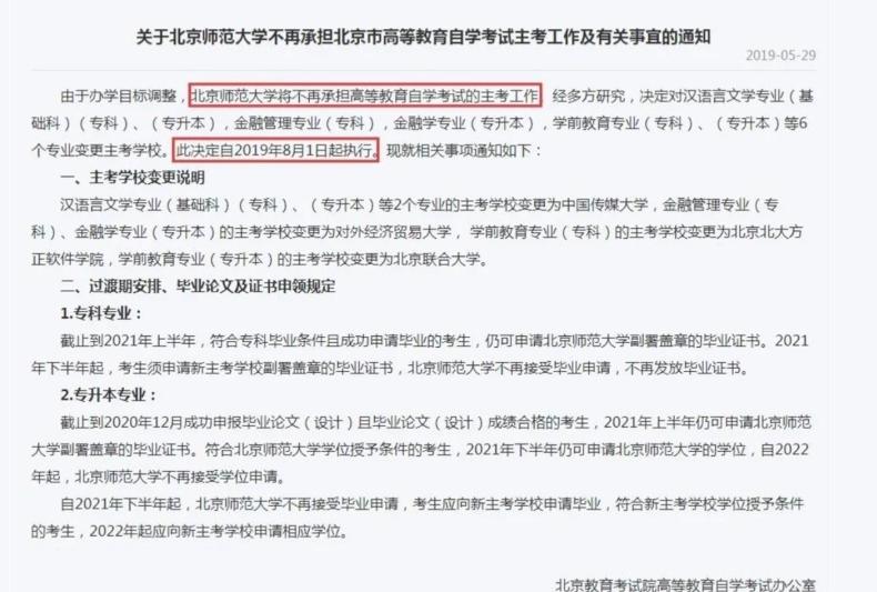 自考改革的好处,自考改革对专科的影响