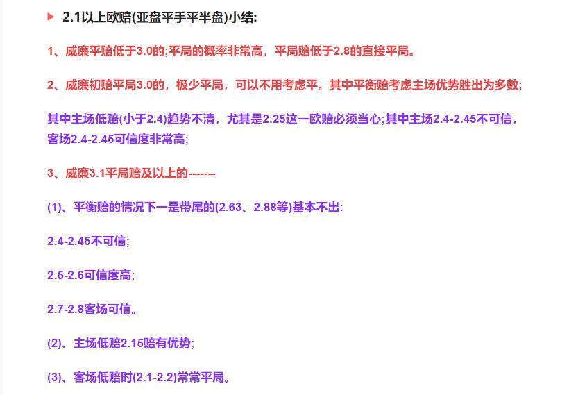 竞彩4-2怎么算,竞彩欧赔怎么分析