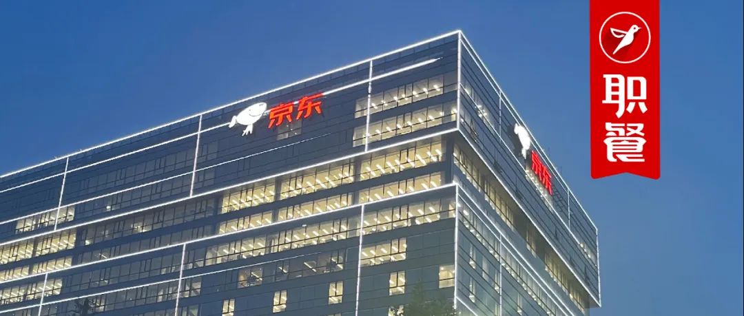 京东或将试点餐饮外卖业务,京东进军外卖市场