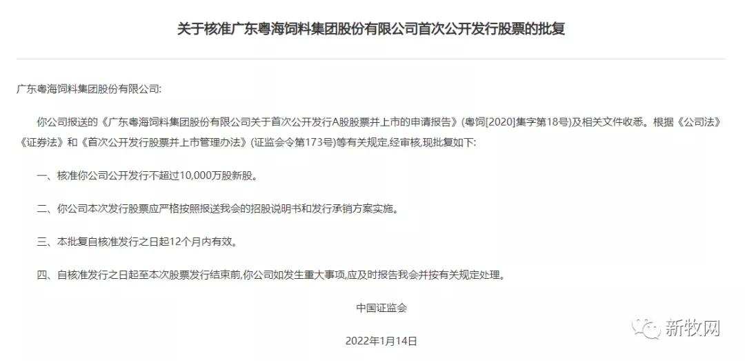 2022饲料业八大猜想：饲料价格高位运行？饲料企业竞争白热化？饲料行业将诞生新的上市企业？