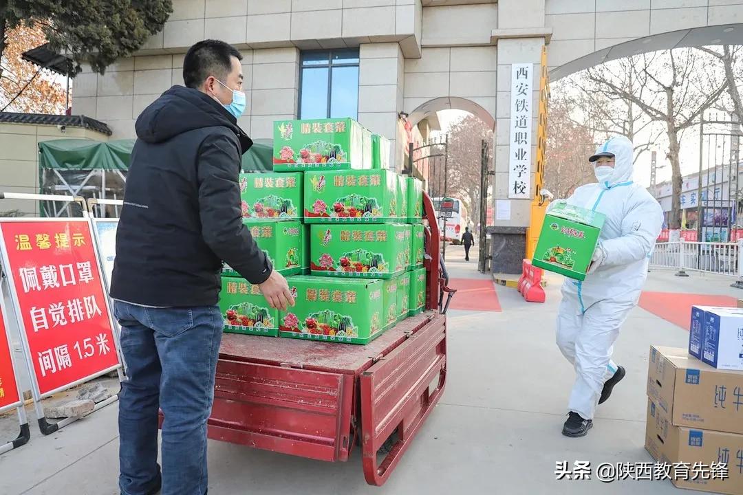 启业逆行抗疫心系西铁学子丨西安铁道职业学校收到第三批社会捐赠