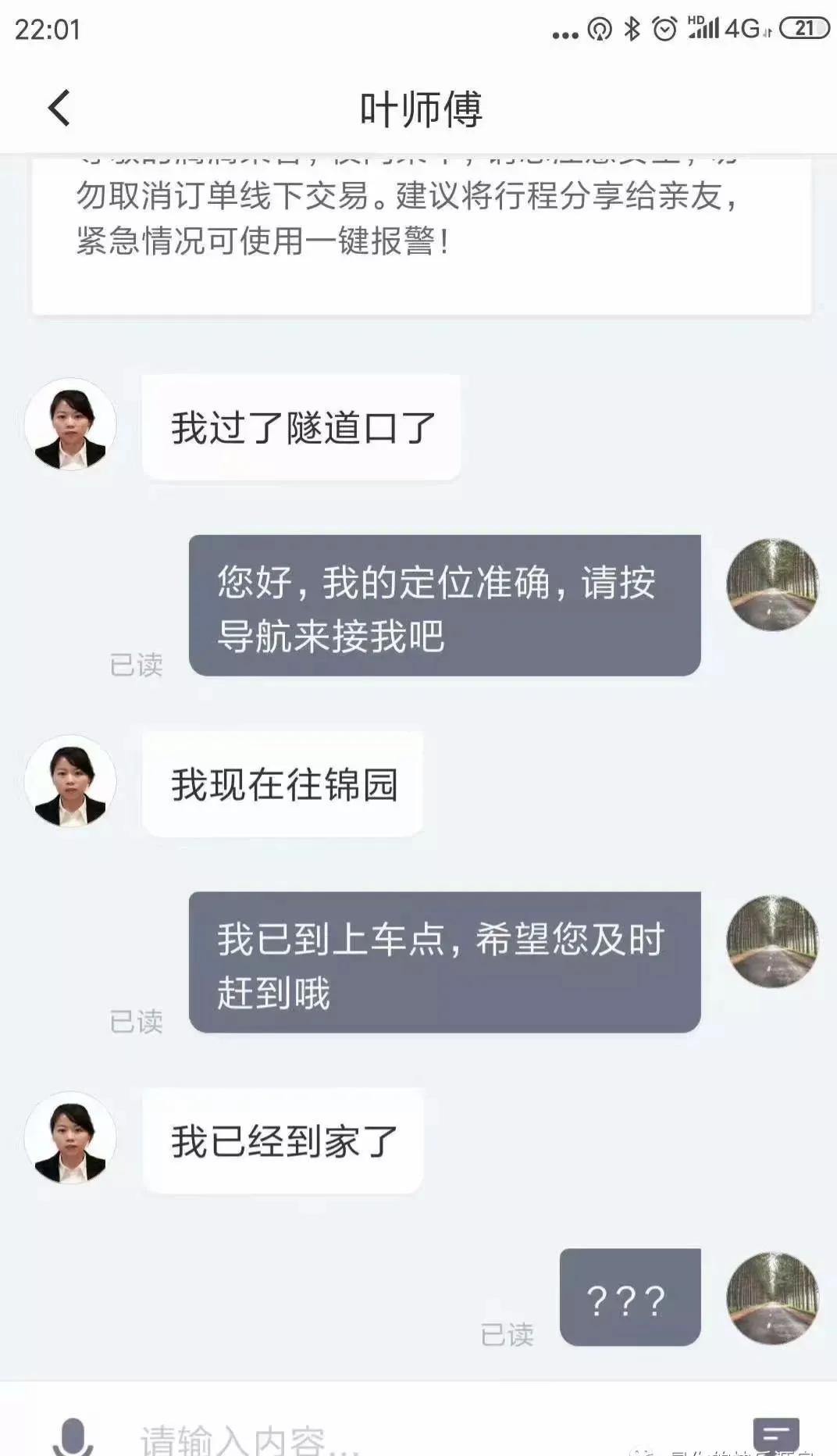 滴滴打车奇葩对话,关于滴滴打车的段子