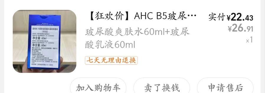 便宜好用的国产护肤品推荐,有什么好用的护肤品推荐吗