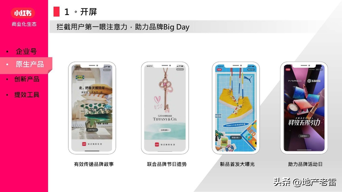 小红书营销软件,小红书矩阵营销