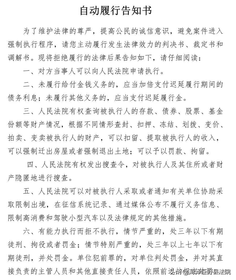 欠款三万民事被起诉的后果,欠三万块钱以内的如何个人起诉