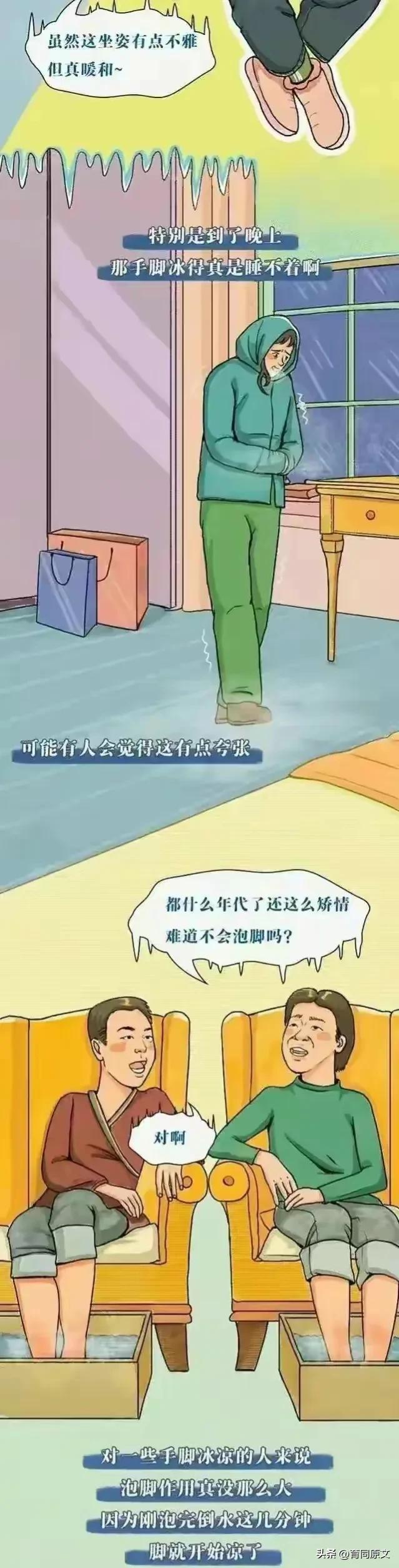 女孩手脚冰凉吃什么中成药能改善,女生手脚冰凉怎么暖起来