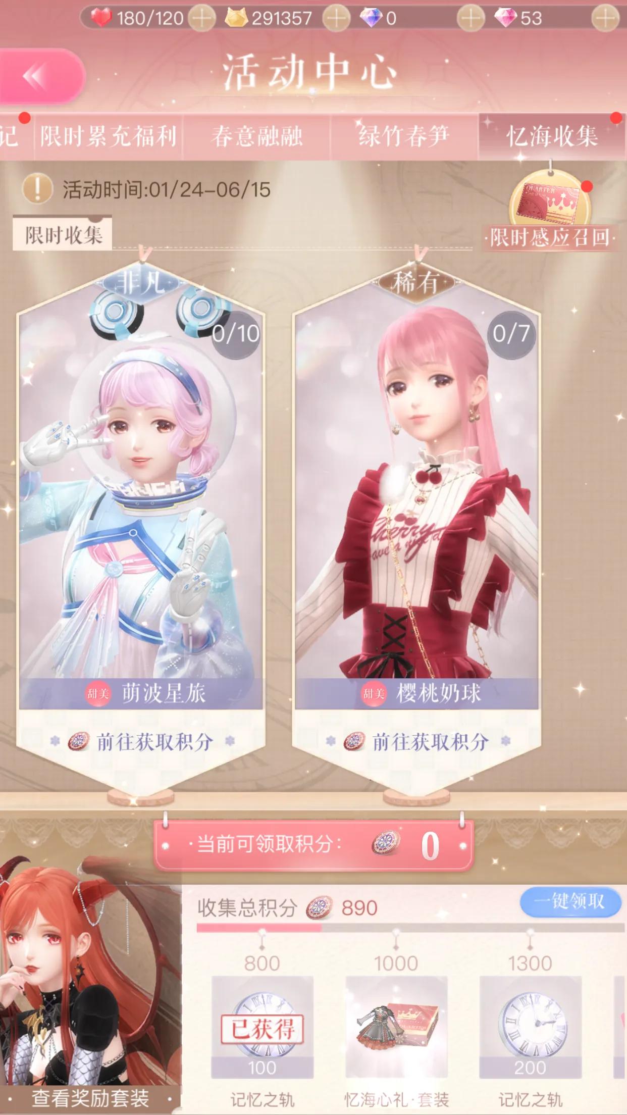 闪耀暖暖骑行任务,闪耀暖暖活动图片