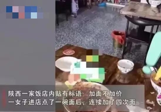 免费加饭的福利,免费加饭提示图片