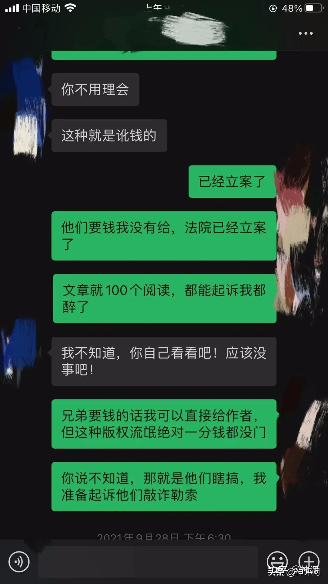 请问：开封多粉、书墙,莆田、稿链,厦门，是不是版权流氓？