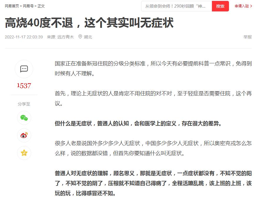 无症状为什么会反复高烧,高烧40算无症状感染者