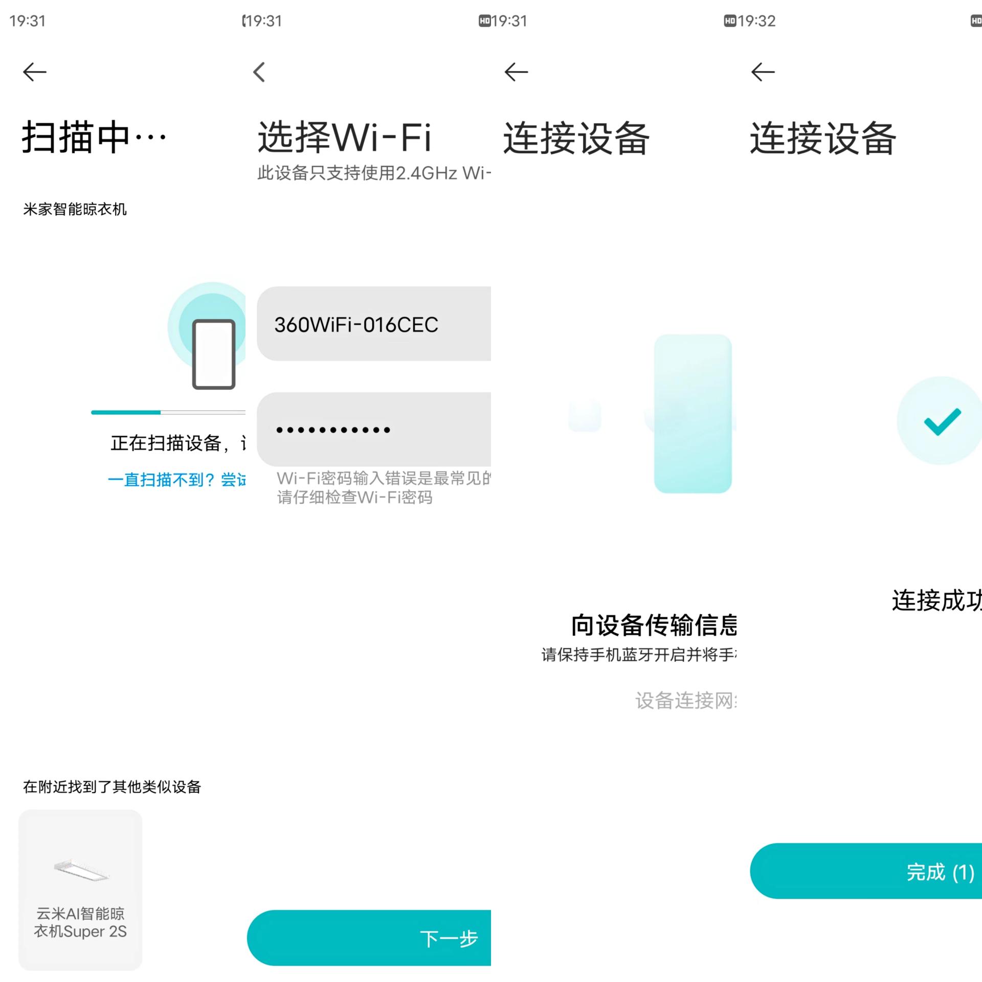 智能晾衣架烘干功能测评,云米smarts晾衣架