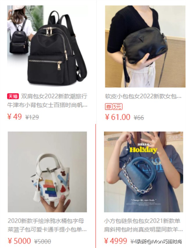 相差几百元的包包都是一样的吗,几十块的包和几百块的包区别