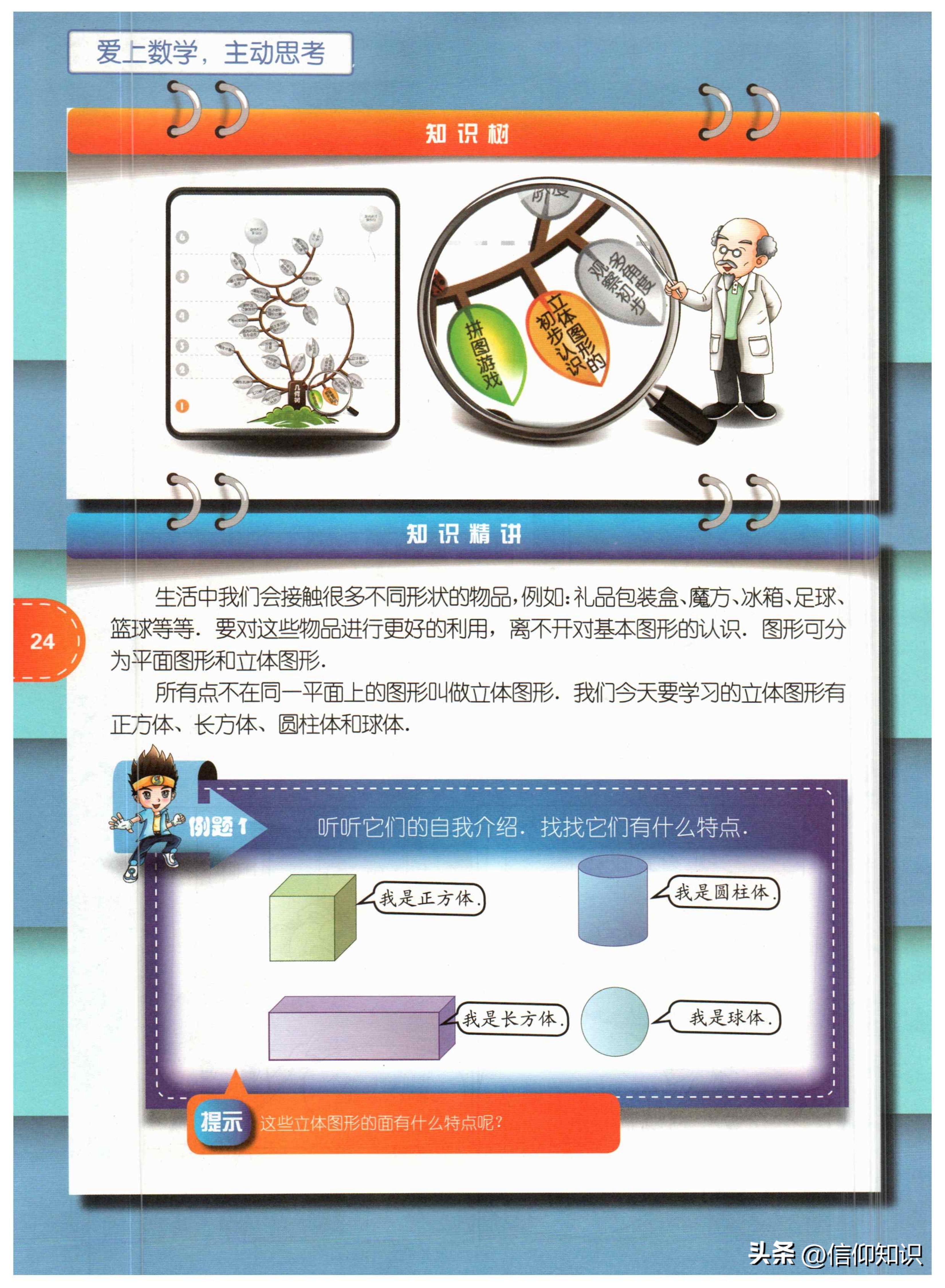 竞赛数学课本一年级下,一年级竞赛数学上册