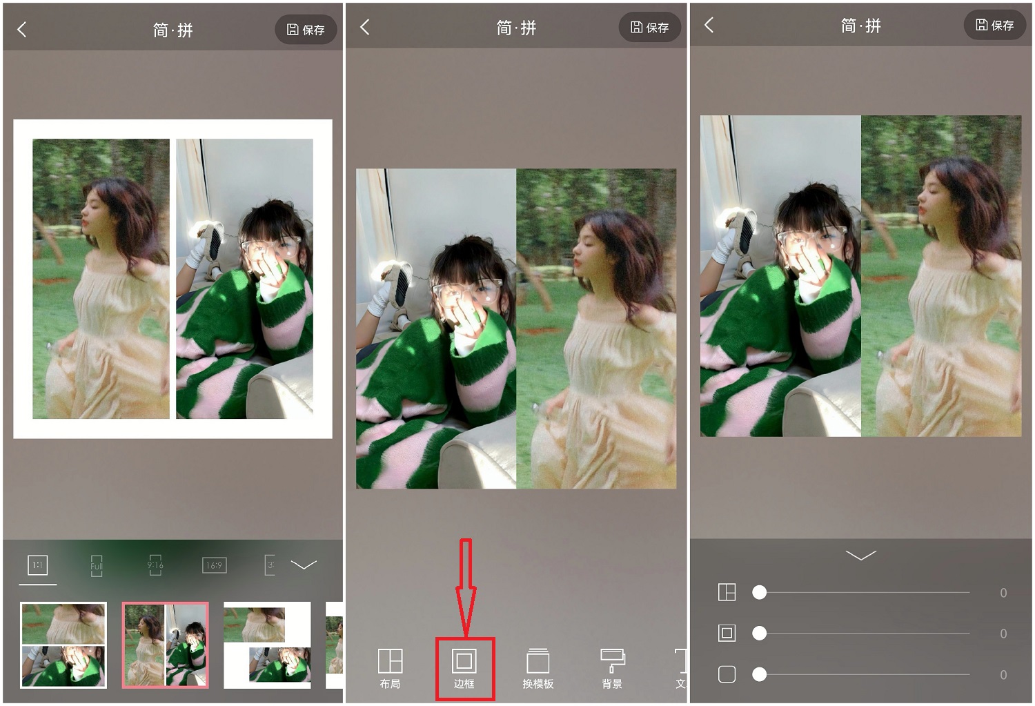 无缝拼图appios,无缝拼图哪个软件可以