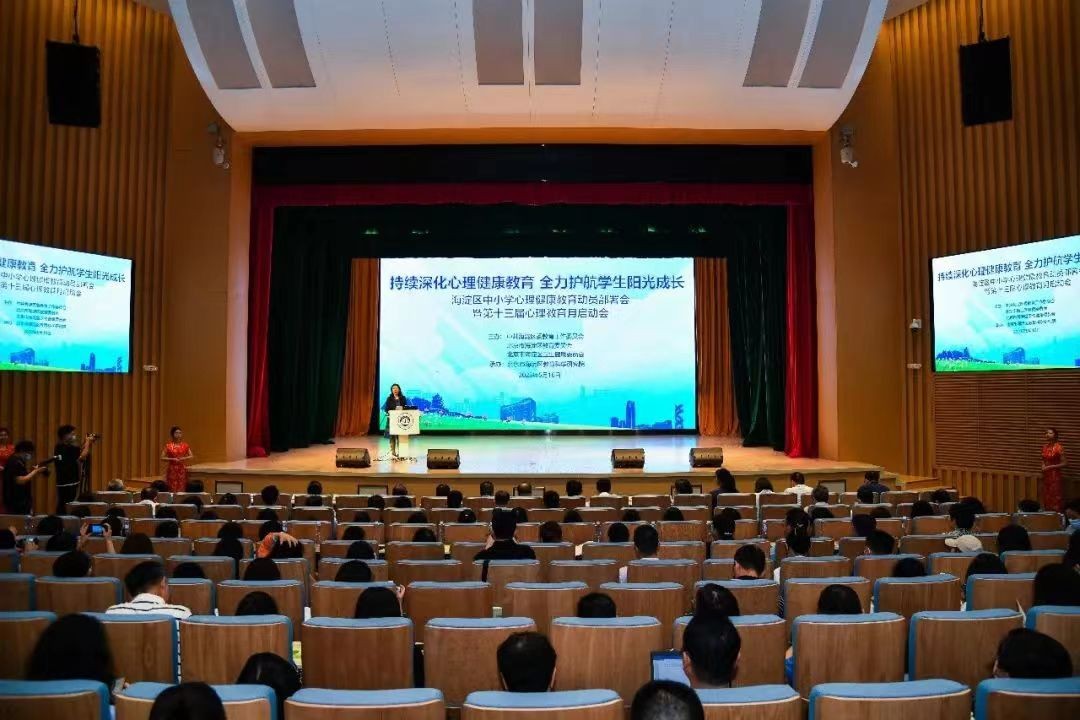 海淀心理健康,海淀心理健康基地