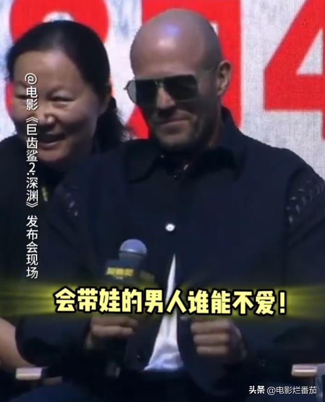 巨齿鲨2发布会全过程,巨齿鲨2有多细节