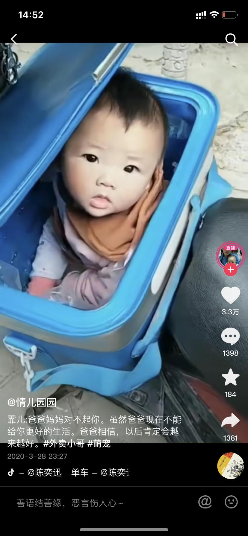 安徽送外卖小哥带着女儿,90后小哥带着孩子送外卖后续