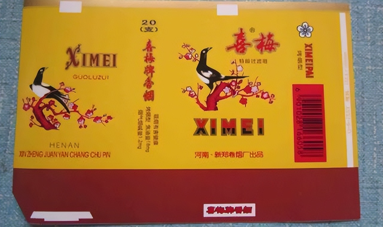 70年代香烟经典老烟图片,见过这几种香烟的估计都老了