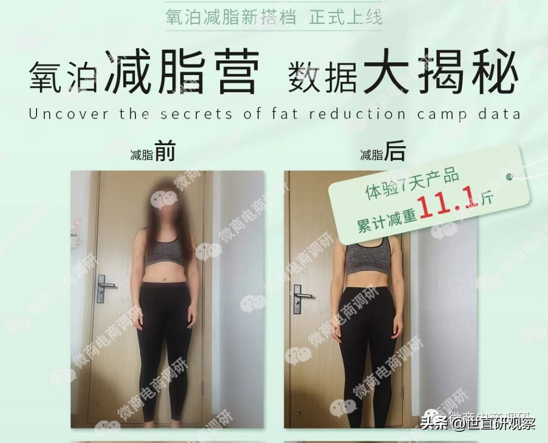 氧泊这个产品怎么样,氧泊代理表