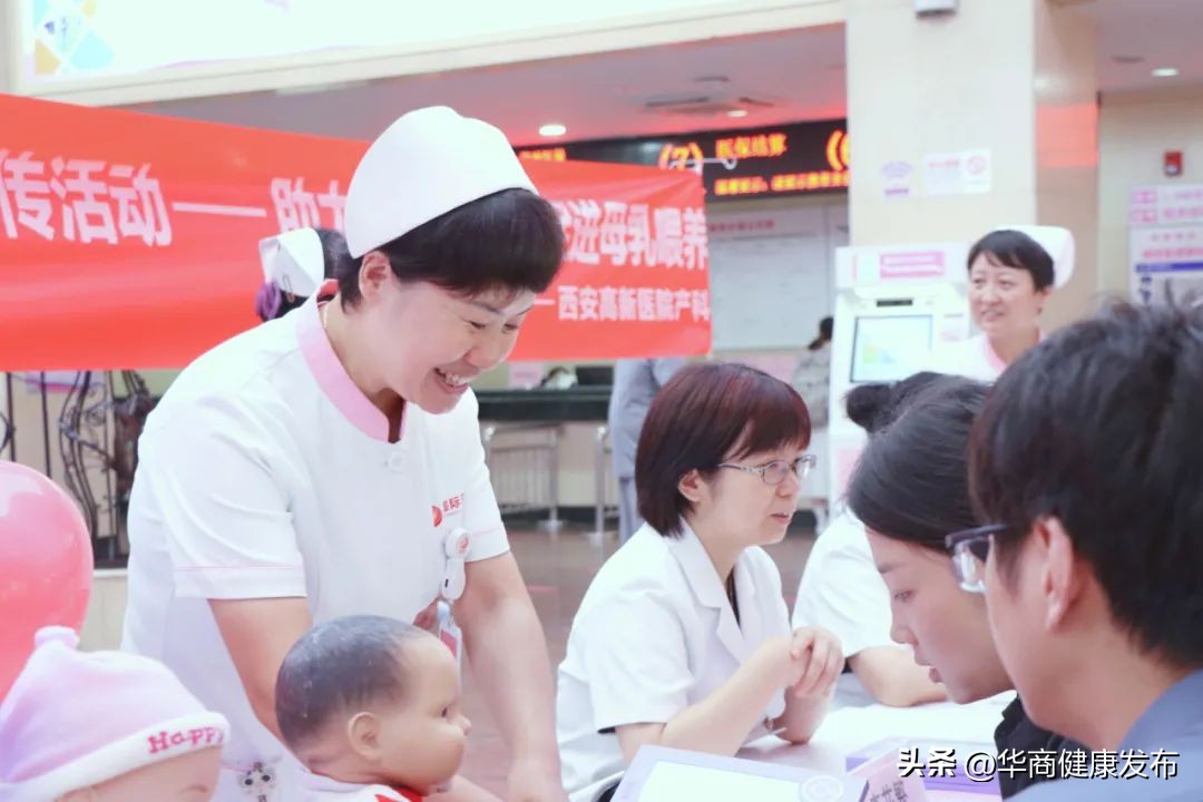 产科门诊母乳喂养周活动策划,西安高新医院国际部产科