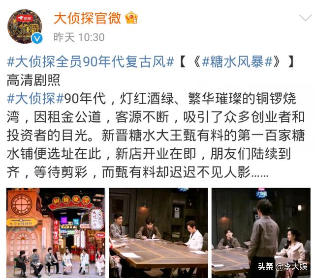 明侦张天爱,明侦张天爱被拉来救场