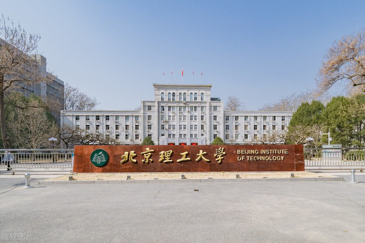 北京理工大学2022年的录取分数线,北京理工大学2022年招生简章