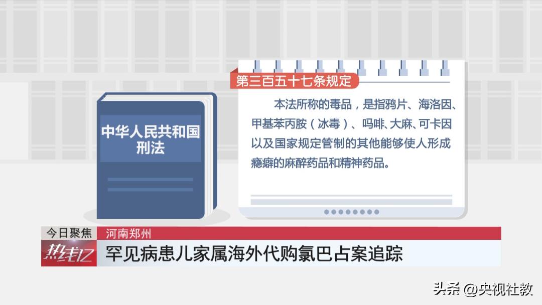 罕见病患儿家属代购,患儿家属代购氯巴占案