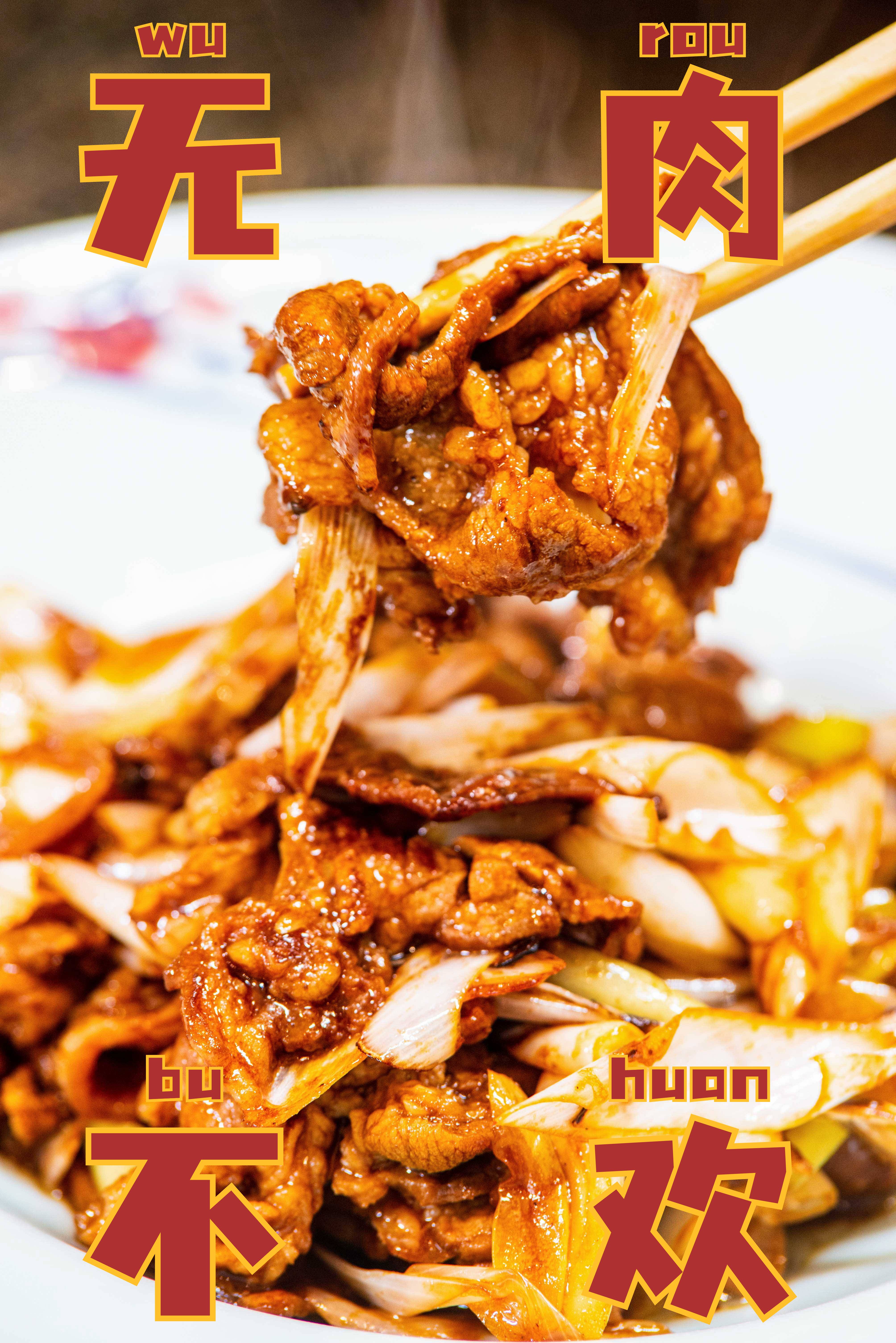 羊肉葱爆羊肉小炒正宗配方,清炖羊肉葱爆羊肉最正宗的做法