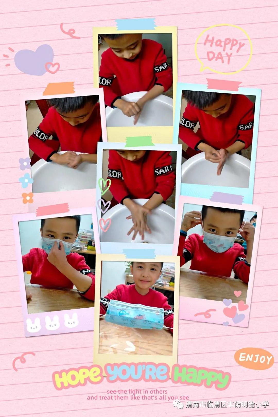 丰荫•德育｜居家迎元旦童心助抗疫