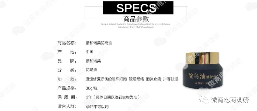 诺和诺美：多款产品虚假宣传，奖金制度涉嫌多层次团队计酬？