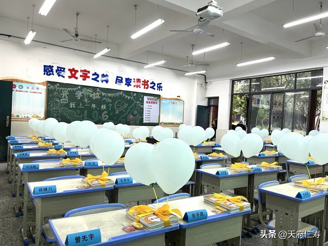 仁寿德培小学的教学特色是什么,仁寿德培小学