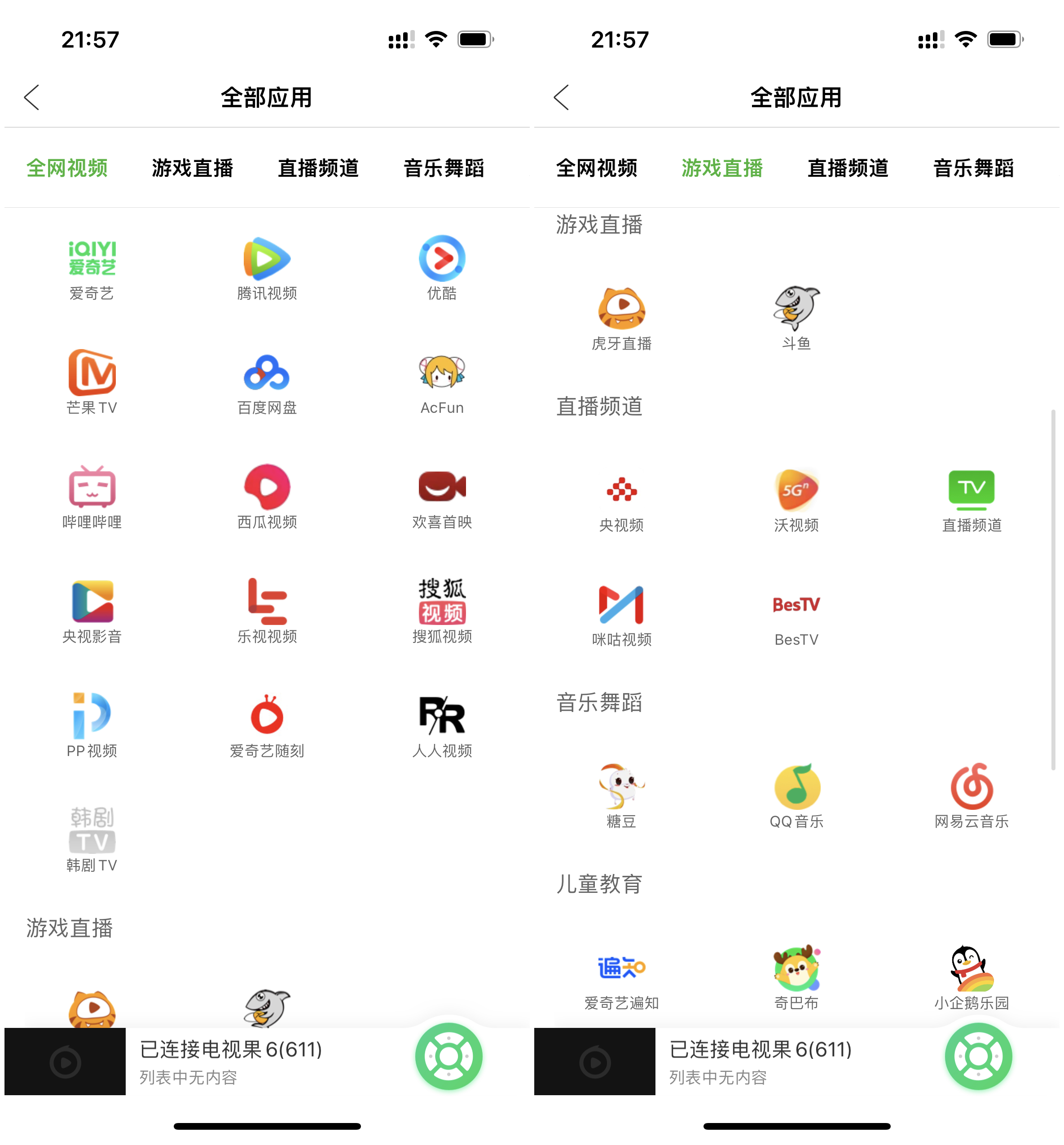 最新苹果追剧神器可投屏,最强追剧神器可投屏