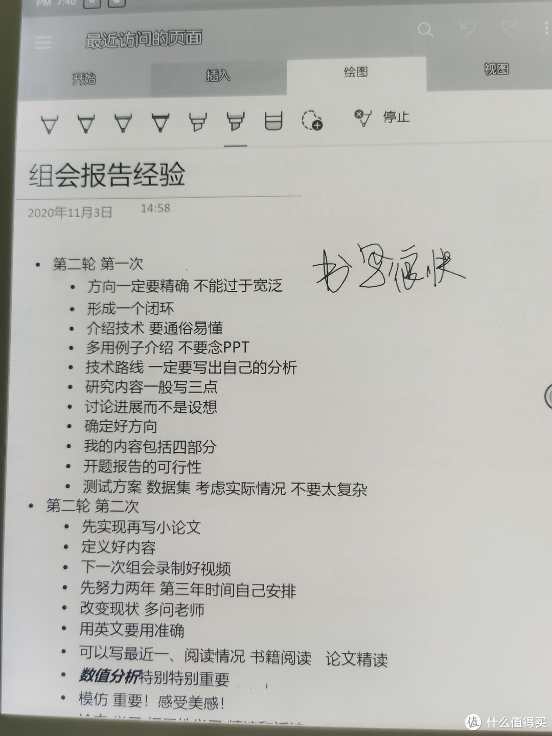 booxnotex璇勬祴,booxnotex灞忓箷璐ㄩ噺