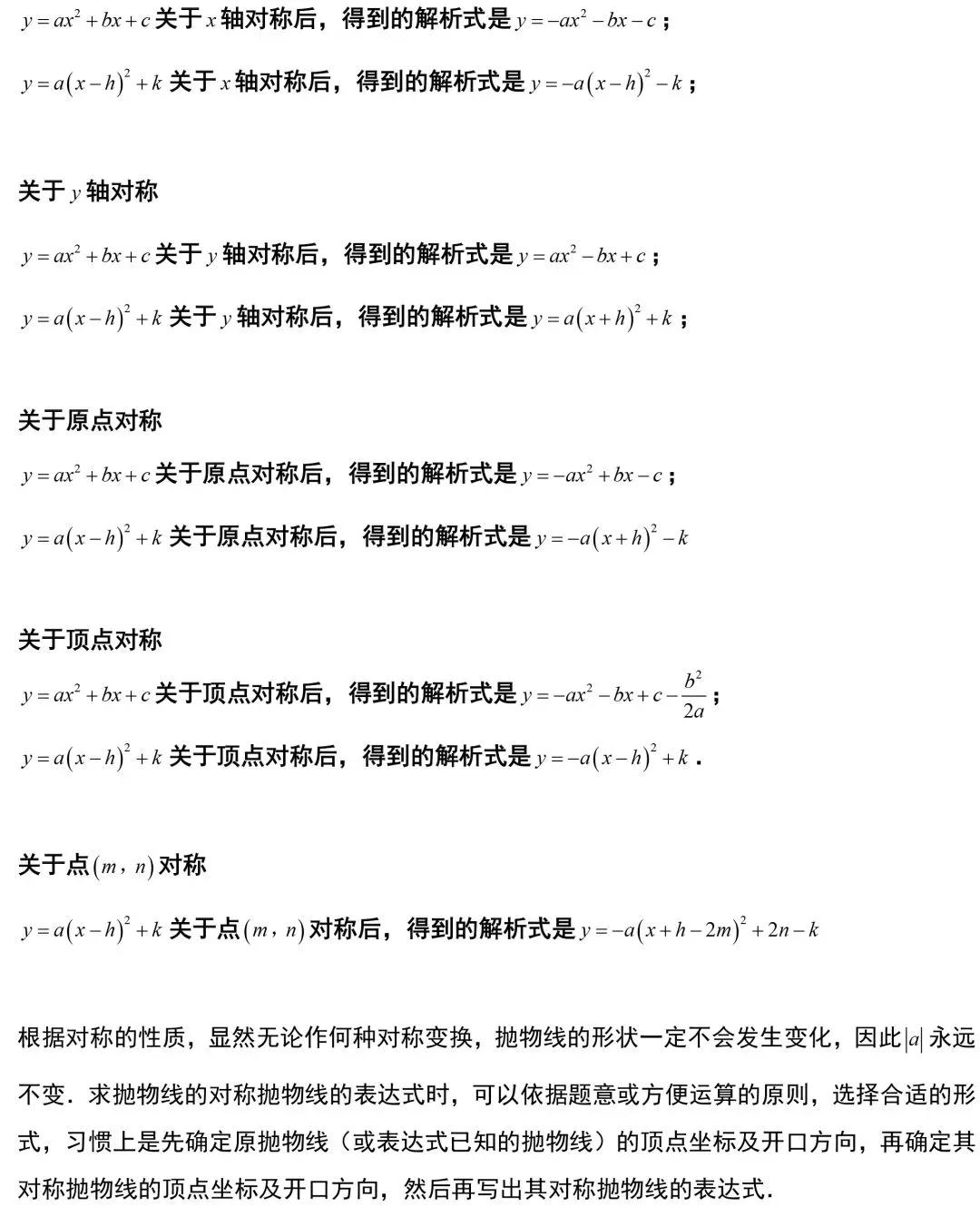 初三反比例函数知识点归纳总结,初三二次函数的知识点归纳总结