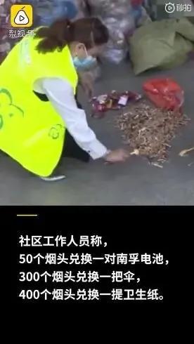 回收烟头靠谱吗,回收烟头的生意怎么样