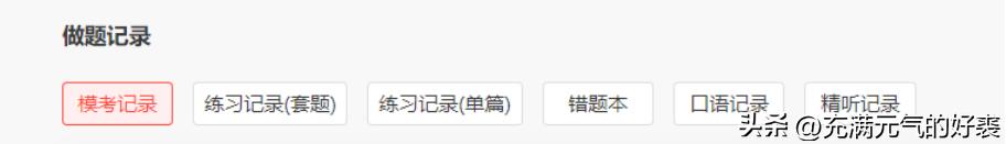 雅思｜机考真香！1个月助我首战上6.5