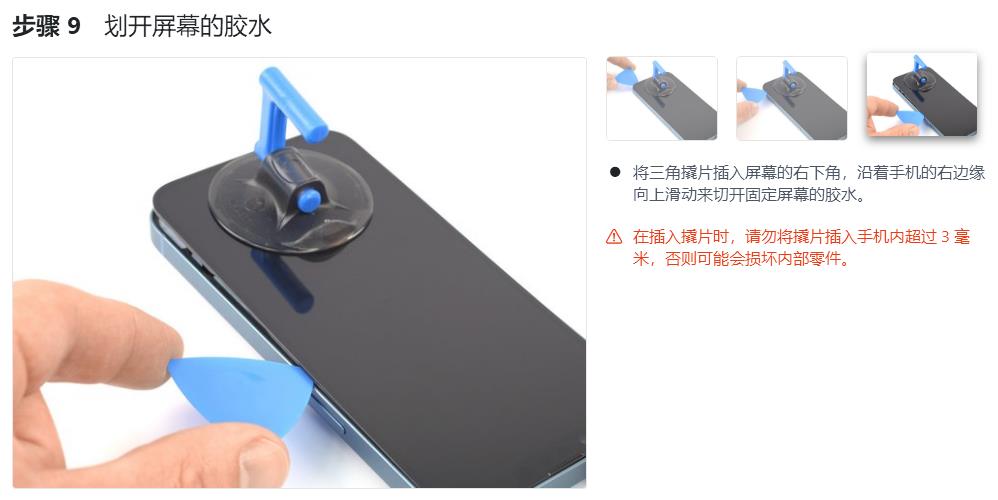 iphone14换手机教程,iphone14换屏教程视频