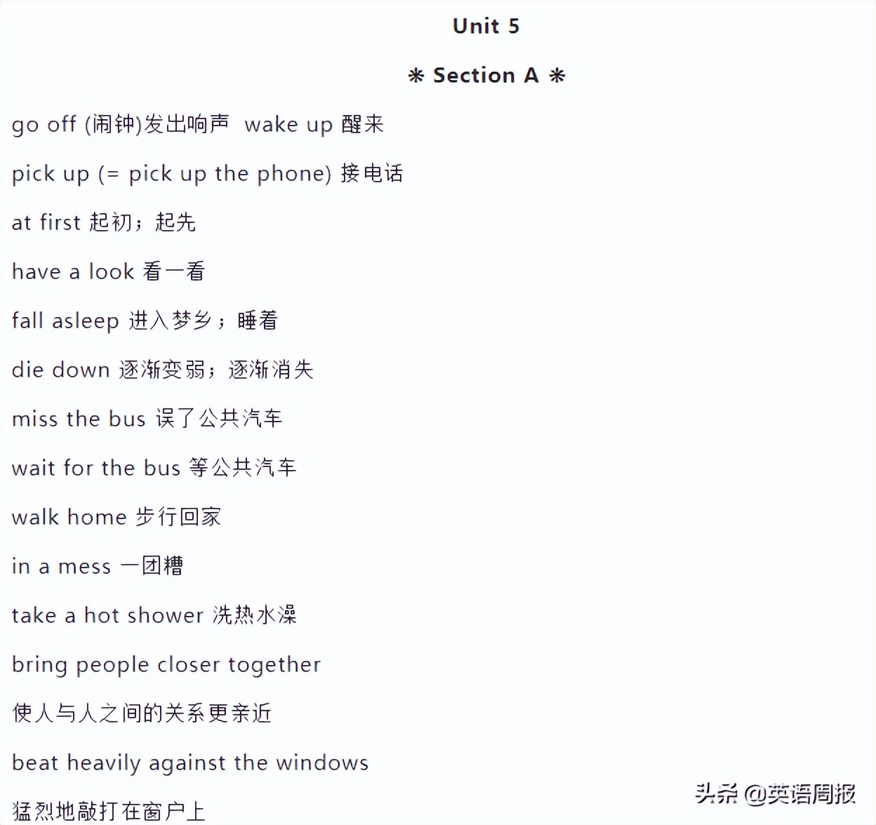 初中必背英语短语手册推荐,初中英语三年重点短语电子版